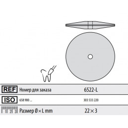 Полир для керамики без держателя ДИСК (закругл) 6522-L (10 шт/уп) Kenda