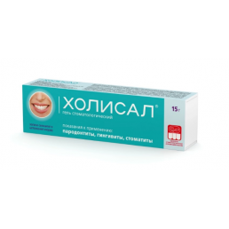 Холисал гель стоматологический (15 г) Ельфа Фармзавод