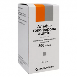 Альфа-токоферола ацетат (витамин Е), раствор для приема внутрь 300 мг/мл (50мл) МАРБИОФАРМ ОАО