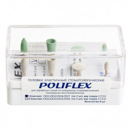 POLIFLEX набор №1 (4формы*2шт) Резинки для полировки композитов, Целит