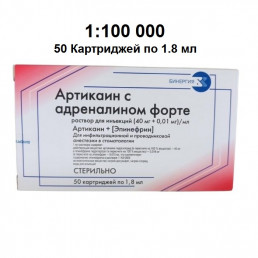 Артикаин Бинергия 1:100 000 Форте (50карп) карпульный анестетик с адреналином (1.8мл карт.) (40мг+0,01мг)/мл Бинергия
