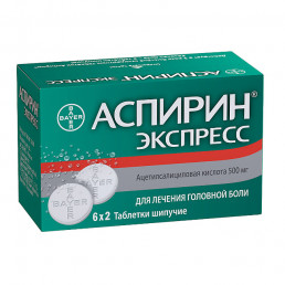 Аспирин Экспресс таблетки шипучие (500 мг) (12 шт.) Байер Фарма АГ