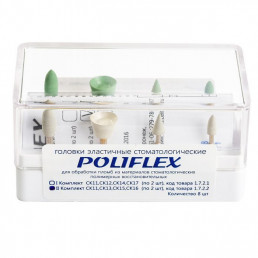 POLIFLEX набор №2 (4формы*2шт) Резинки для полировки композитов, Целит