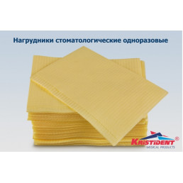 Салфетки нагрудники 2-х сл Лимонные (Желтые) (500шт) КристиДент (Стандарт)