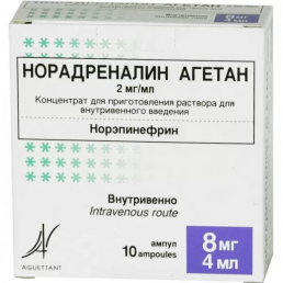 Норадреналин Агетан, концентрат д/приг раствор для в/в введ 2 мг/мл (4 мл амп) (10 шт) Лаборатория Агетан