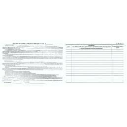 Медицинская карта (Форма №043/у)  вкл: договор, анкета, дневник