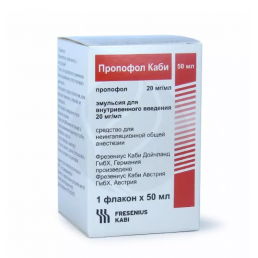 Пропофол Каби, флакон (20 мг/мл) (50 мл) Фрезениус Каби Дойчланд ГмбХ