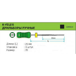 К-файл 25 мм №35 (6 шт/уп) MANI