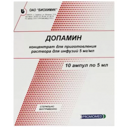 Допамин конц. для пригот. р-ра для инфузий 5мг/мл (5мл)(10 шт) Биохимик