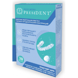 Таблетки для очистки съемных ортодонтических конструкций PRESIDENT PROFI ORTHO шипучие (30 шт)