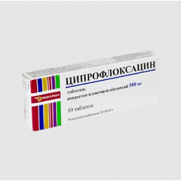 Ципрофлоксацин, таблетки покрыт.плен.об.500 мг (10 шт) Рафарма