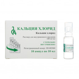 Кальция хлорид ампулы 10% (10 мл) в/в для капельниц (10 шт) Усиливает эффект антигистаминных препаратов, Славянская аптека