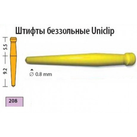Юниклип беззольные штифты 0.8 мм #208 желтые (100 шт/уп) Dentsply