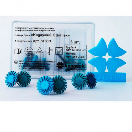 СтарФлекс (3шт синих, 3шт голубых), втулка металл, основание мягкое, Кагаяки (Kagayaki StarFlex) (аналог Соф лекс)