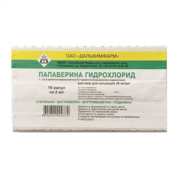 Папаверина гидрохлорид (20 мг/мл) (2 мл/шт.) ампулы (10 шт .